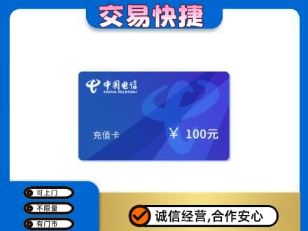 威海购物卡回收中国电信卡.jpg