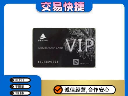 威海购物卡回收银座卡.jpg