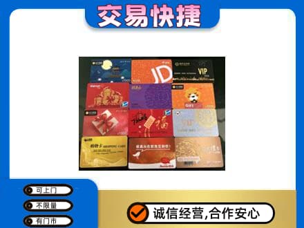 威海购物卡回收网购卡.jpg