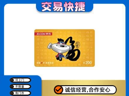 威海购物卡回收京东E卡.jpg