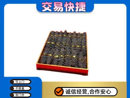 威海礼品回收海参礼盒.jpg