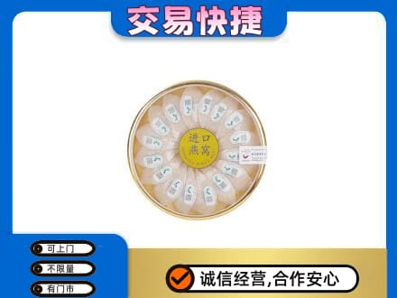 威海礼品回收进口燕窝.jpg