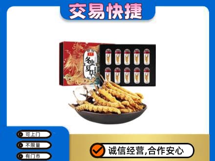 威海礼品回收冬虫夏草.jpg