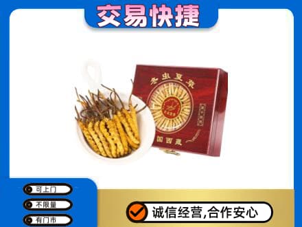 威海礼品回收冬虫夏草礼盒.jpg