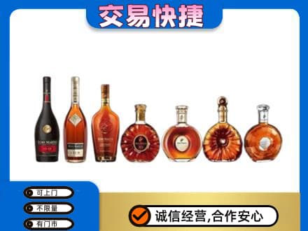 威海洋酒回收.jpg