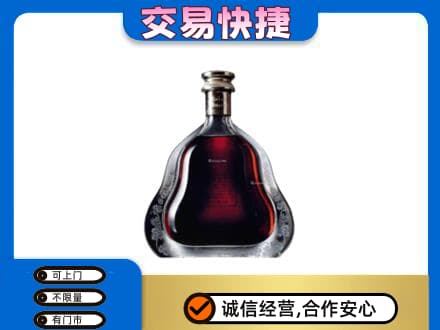 威海洋酒回收轩尼诗李察空瓶.jpg
