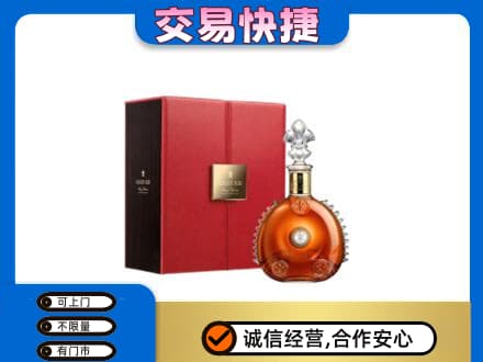 威海回收路易十三