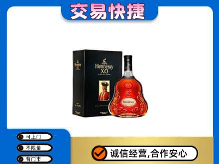 威海回收轩尼诗