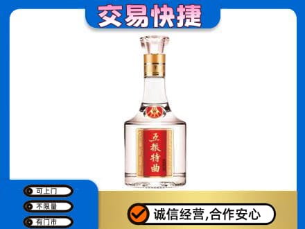 威海名酒回收五粮特曲.jpg