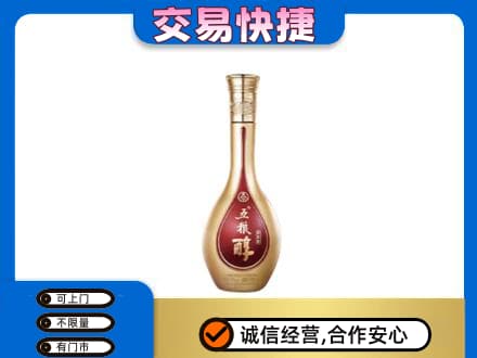 威海名酒回收五粮醇.jpg