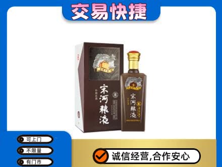 威海名酒回收宋河粮液.jpg
