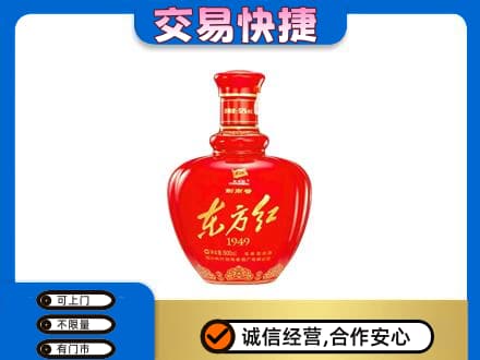 威海名酒回收剑南春东方红.jpg