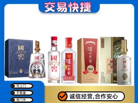 威海回收国窖酒