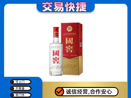 威海名酒回收国窖1573.jpg