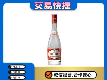 威海回收汾酒红盖