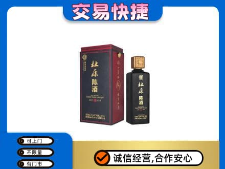 威海回收杜康