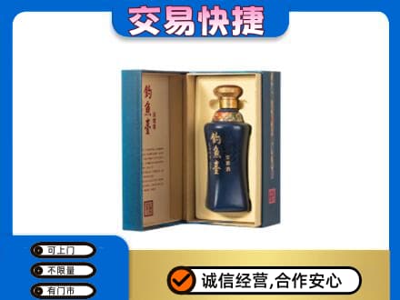 威海回收钓鱼台