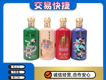 威海茅台回收走出四国.jpg