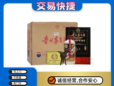 威海回收珍品茅台酒