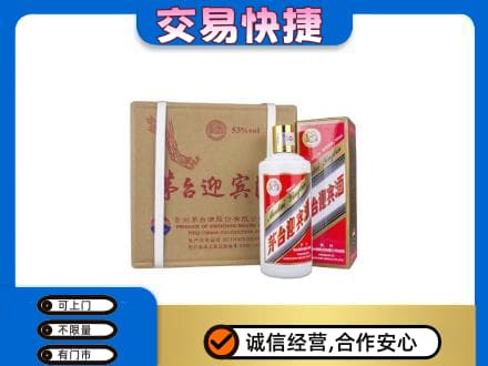 威海茅台回收迎宾酒.jpg