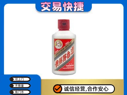 威海茅台回收小可爱.jpg