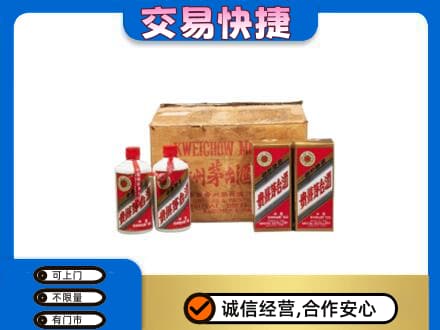 威海茅台回收五星.jpg
