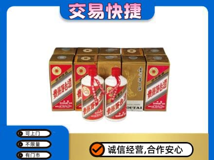 威海茅台回收铁盖.jpg