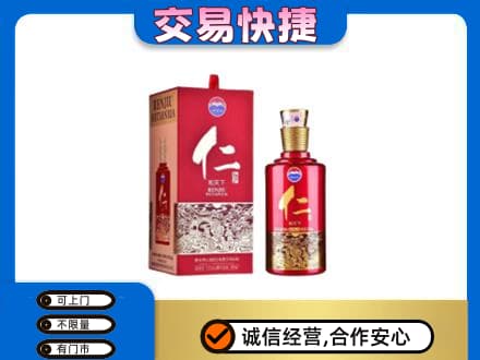 威海茅台回收仁酒.jpg