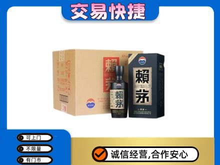 威海茅台回收赖茅.jpg