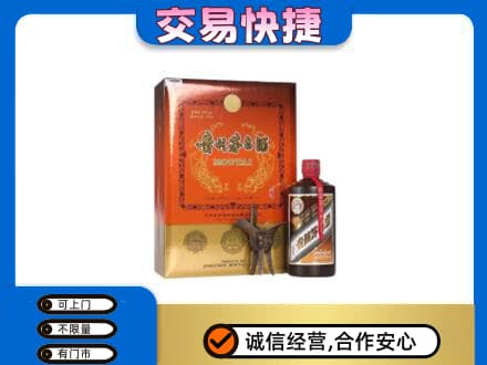 威海茅台回收电话.jpg